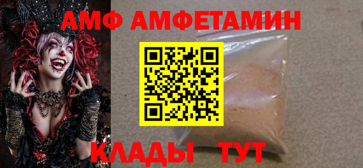 АМФЕТАМИН  Вход с VPN  Михайловка  Амфетамин 98%  Амфетамин 
