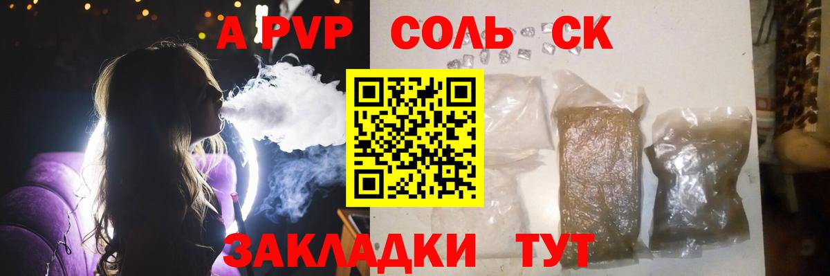 Михайловка  A PVP VHQ  Alpha-PVP  Альфа ПВП СК КРИС  Вход с VPN  A PVP крисы CK 