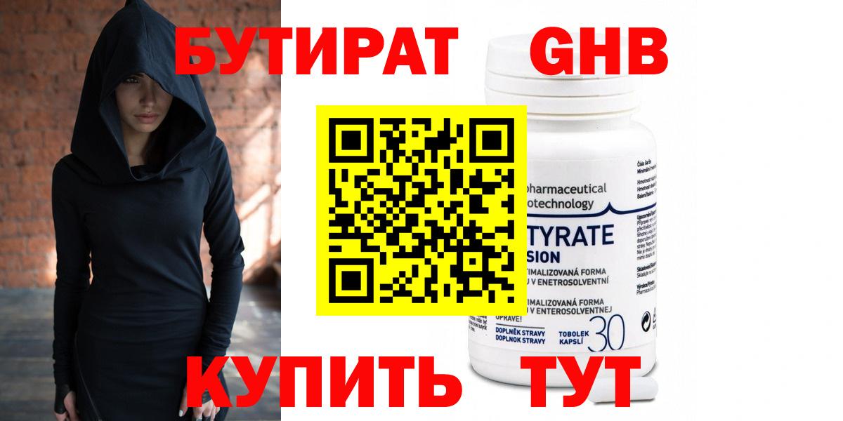 Бутират оксана Михайловка