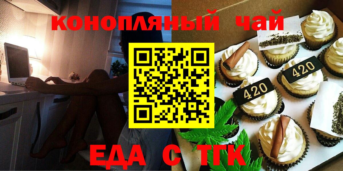Михайловка  Еда ТГК марихуана  Вход с VPN 