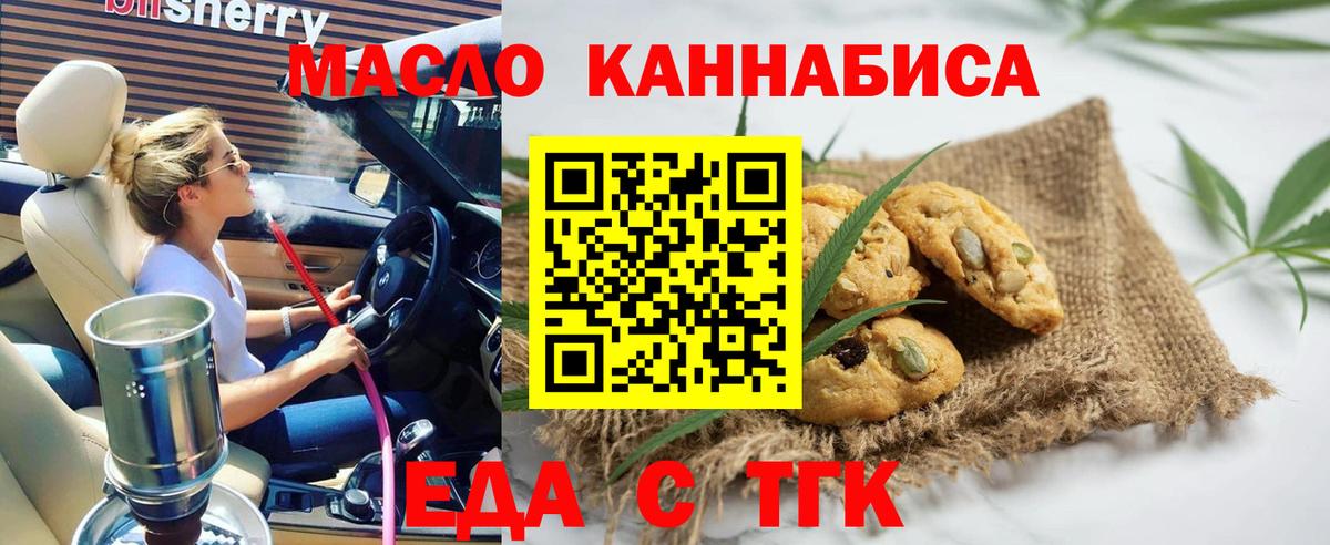 Canna-Cookies марихуана Михайловка