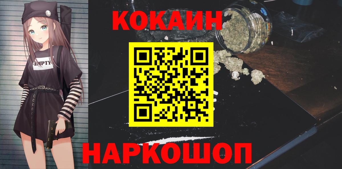 КОКАИН VHQ  КОКАИН FishScale  COCAIN  Вход с VPN  Михайловка 