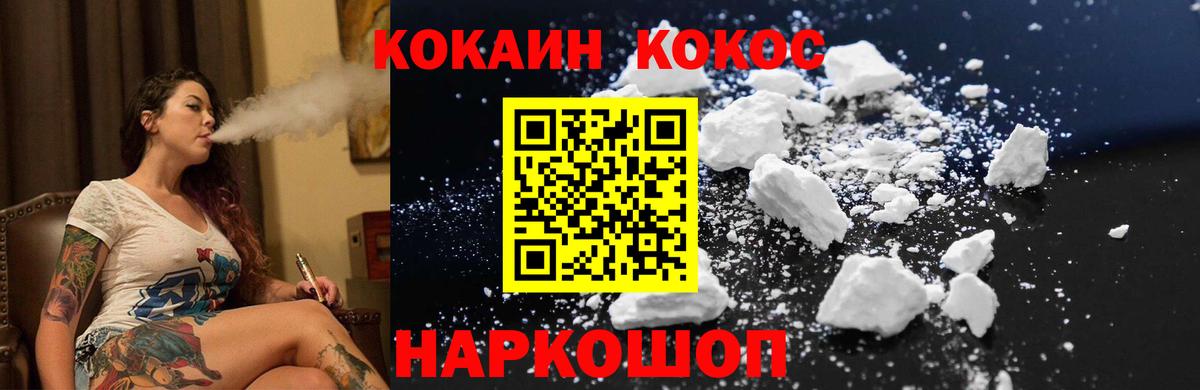 Cocaine 98% Михайловка
