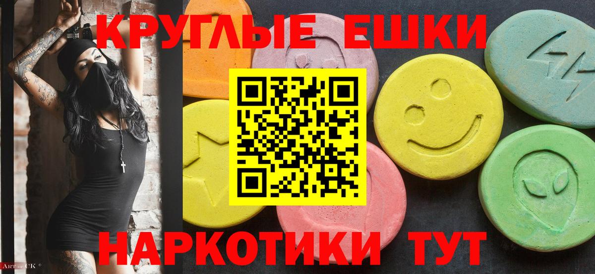 ЭКСТАЗИ  Экстази 99%  Вход с VPN  Михайловка 