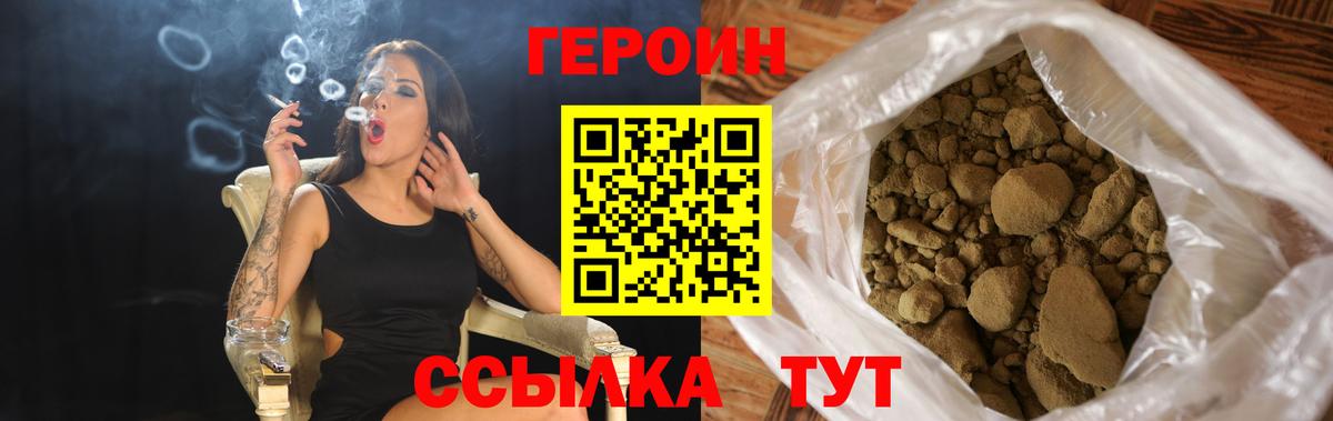 Героин герыч Михайловка