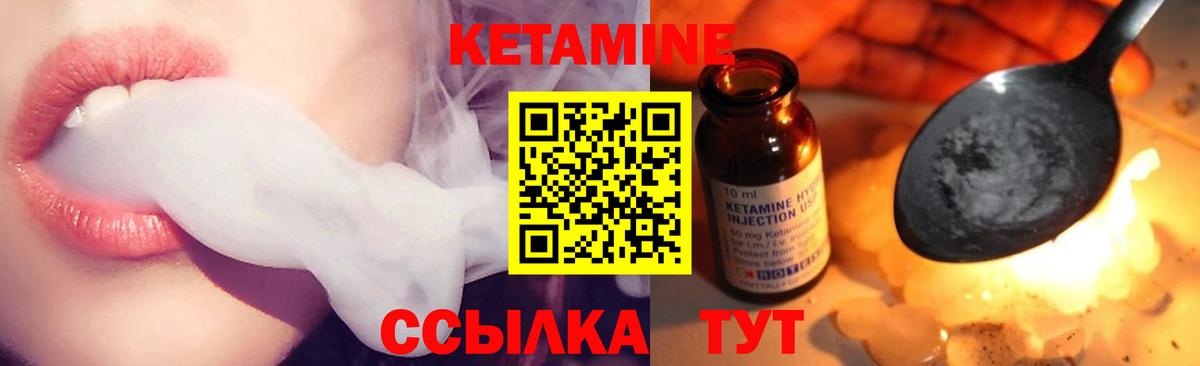 Кетамин VHQ Михайловка