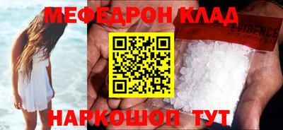 мефедрон Ирбит
