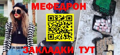 мефедрон Ирбит