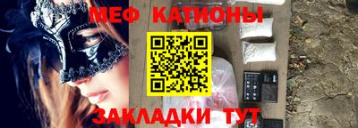 мефедрон Ирбит