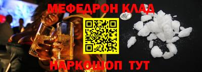 мефедрон Ирбит