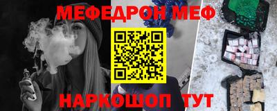 мефедрон Ирбит