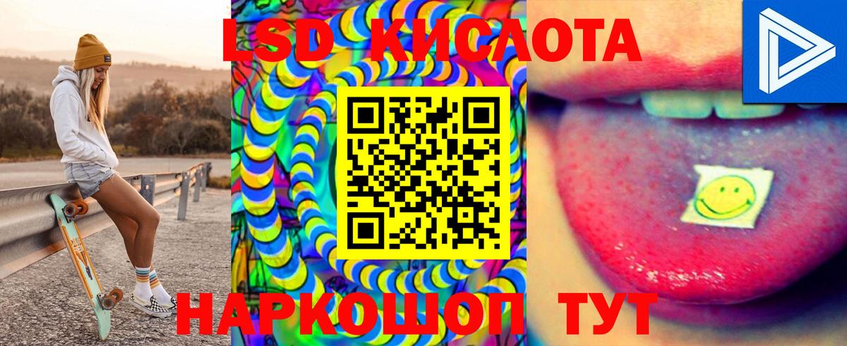 LSD-25 экстази кислота Михайловка