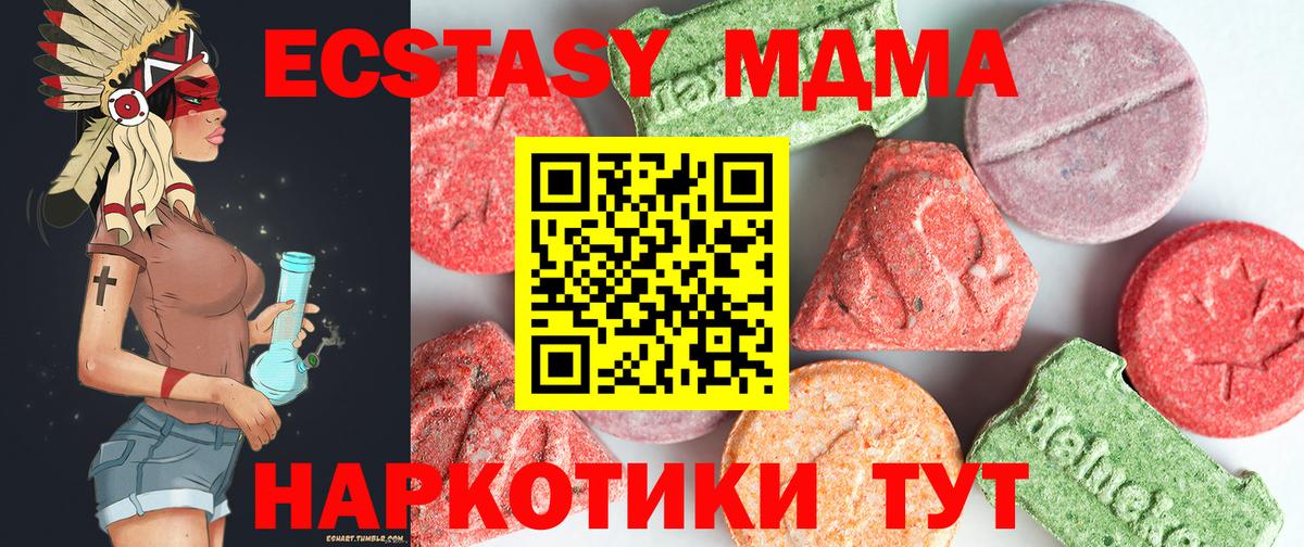 MDMA молли  Вход с VPN  МДМА  MDMA VHQ  Михайловка 