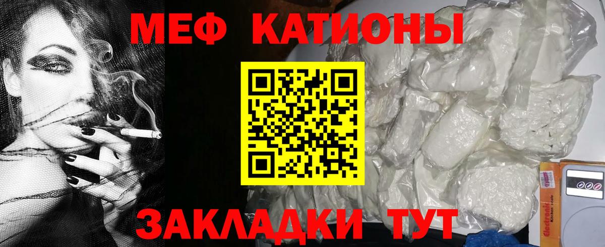 Меф  МЕФ кристаллы  Мефедрон  блэк спрут зеркало  МЯУ-МЯУ мука  Вход с VPN  Михайловка 