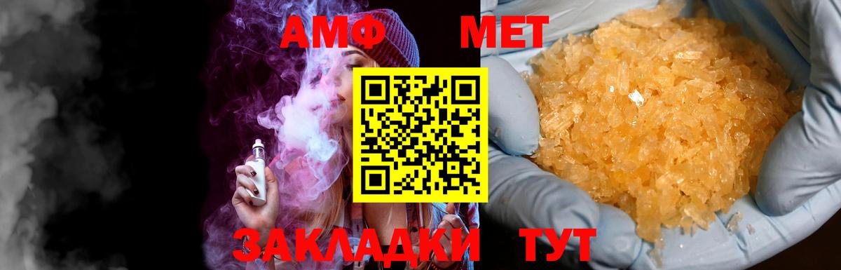 Метамфетамин  Метамфетамин мет  Вход с VPN  Михайловка 