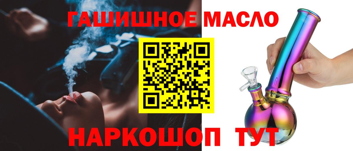 Михайловка  Дистиллят ТГК вейп  ТГК Wax  Вход с VPN 