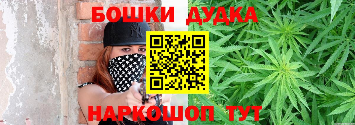 Марихуана AK-47  Каннабис сатива  Вход с VPN  Михайловка 